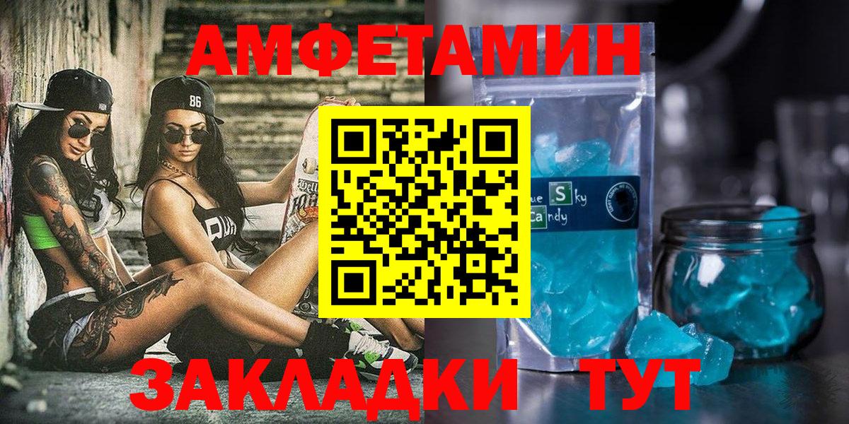 Amphetamine VHQ  Вход с VPN  АМФ  Кировск 