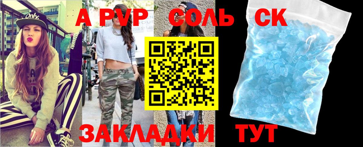 Альфа ПВП мука  Вход с VPN  A-PVP СК КРИС  Кировск  хочу   А ПВП крисы CK  Alfa_PVP 