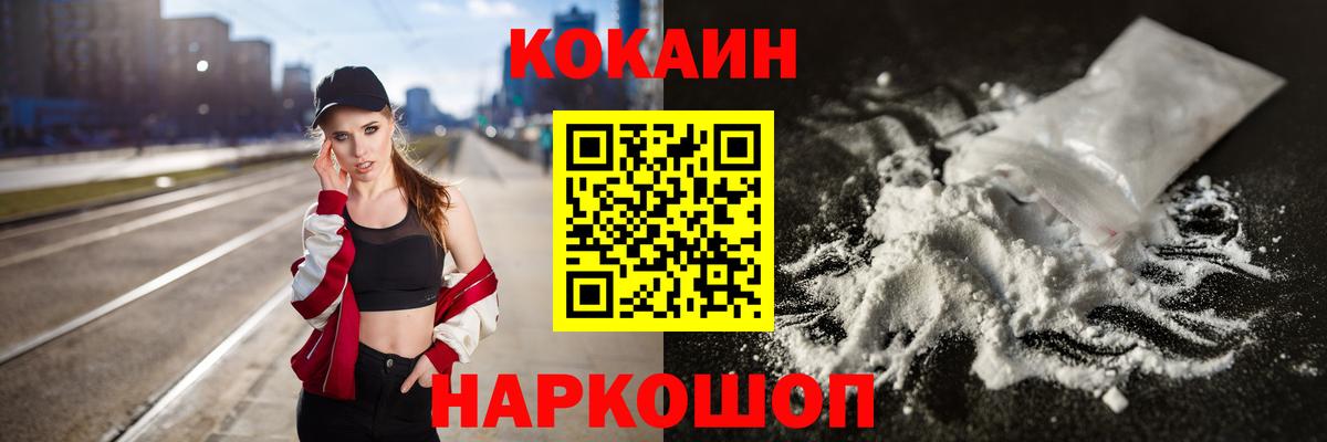 КОКАИН Боливия  КОКАИН Fish Scale  Кировск  КОКАИН  Вход с VPN 