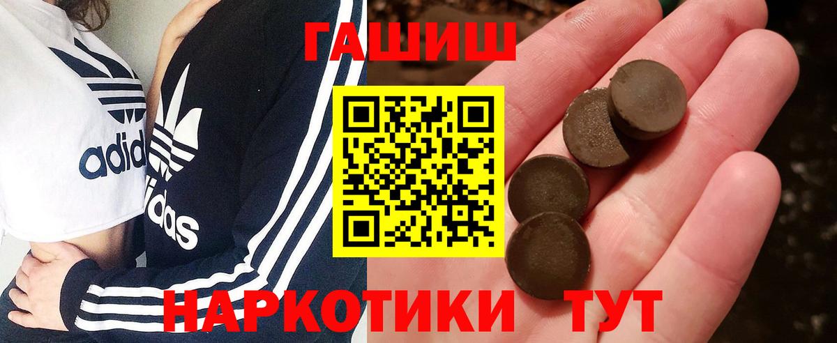 Гашиш Ice-O-Lator  Гашиш hashish  Вход с VPN  Кировск 