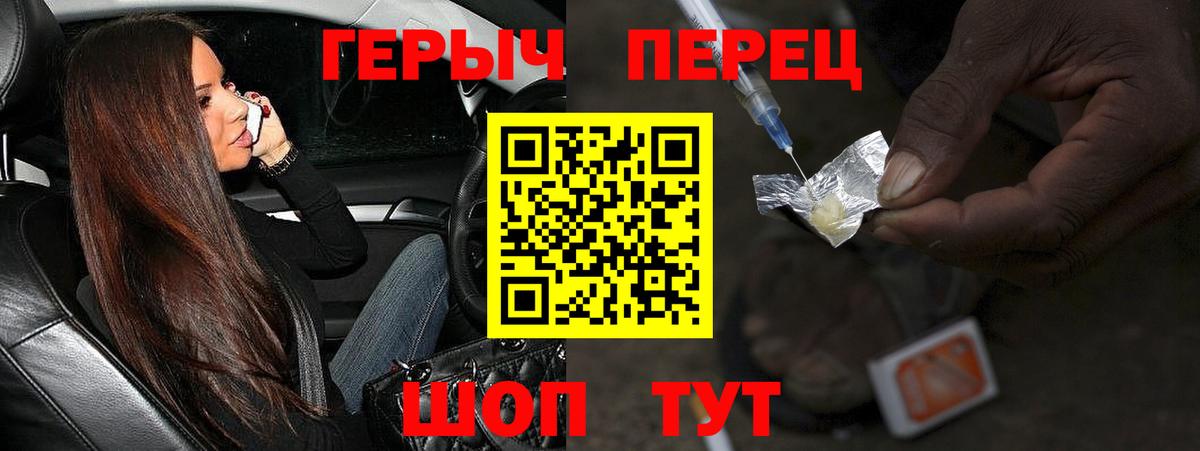 ГЕРОИН VHQ  Вход с VPN  Кировск 