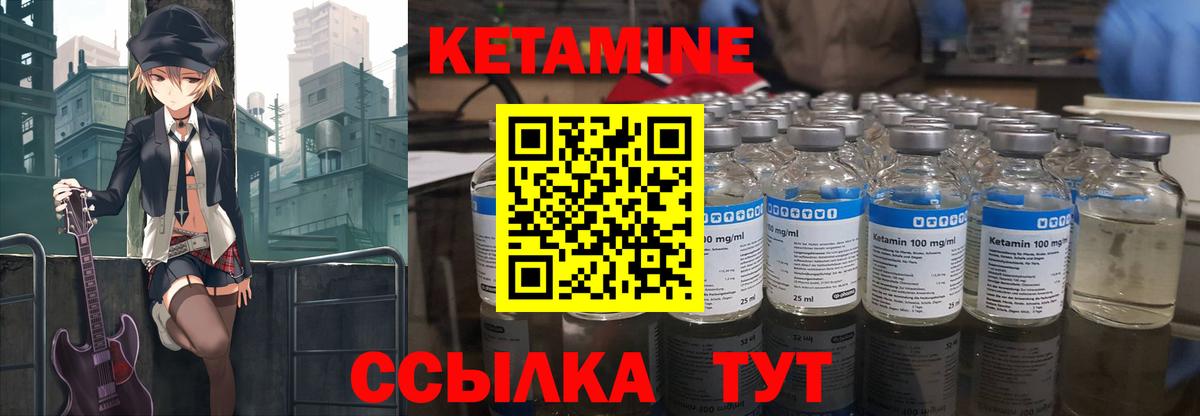 Кировск  КЕТАМИН ketamine  КЕТАМИН ketamine  Вход с VPN 