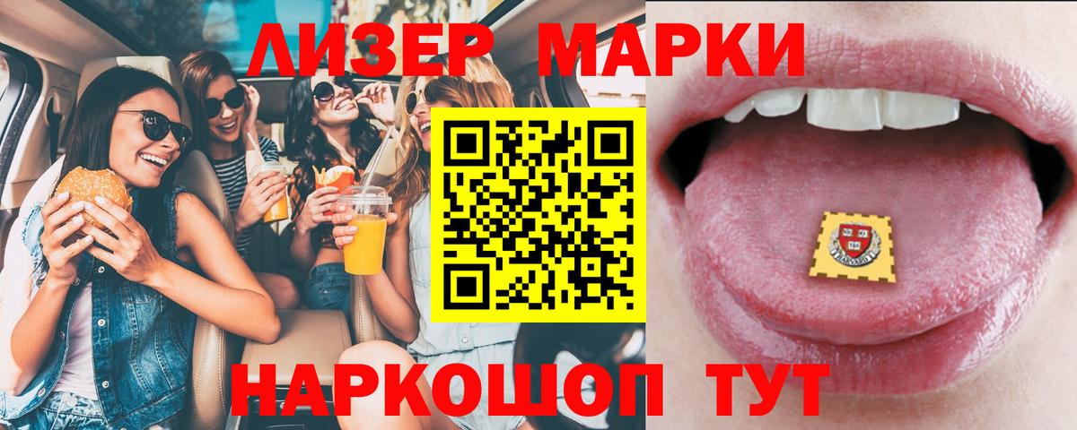 LSD-25 экстази ecstasy Кировск