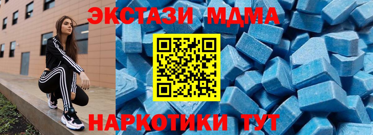 MDMA  MDMA crystal  Вход с VPN  Кировск 