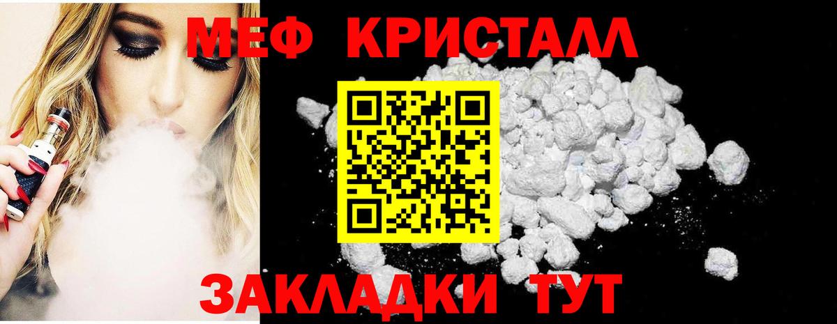 Кировск  МЯУ-МЯУ  Вход с VPN  Мефедрон VHQ  Мефедрон мяу мяу 