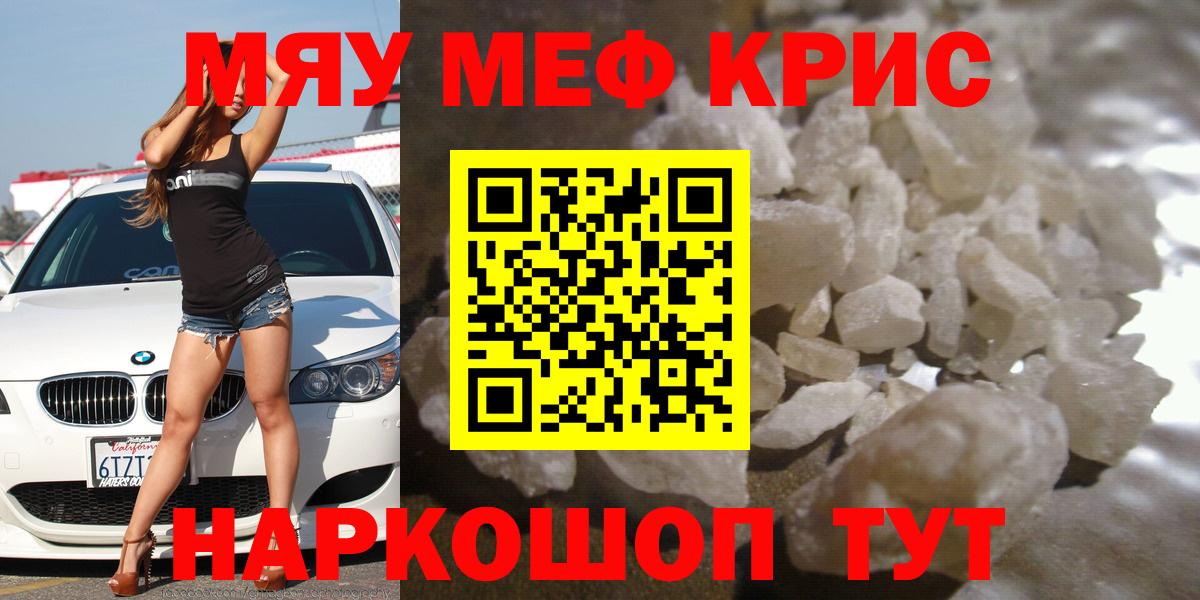МЕФ кристаллы Кировск