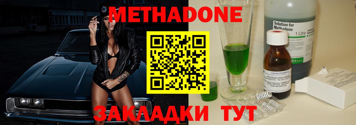 Кировск  МЕТАДОН VHQ  Вход с VPN 