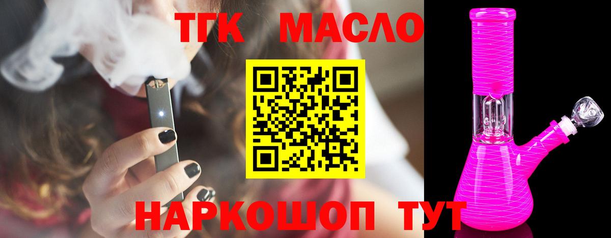 Кировск  Дистиллят ТГК Wax  ТГК гашишное масло  цена   Вход с VPN 